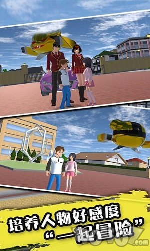 樱花公园生活模拟器