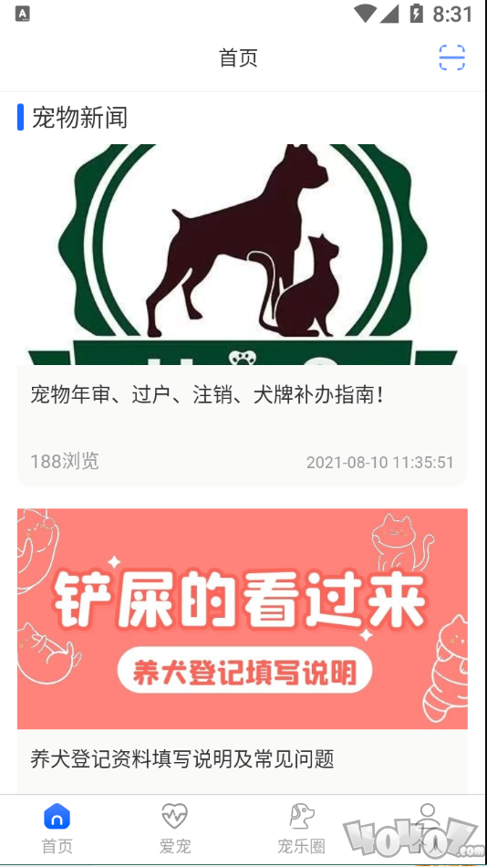 U爱宠