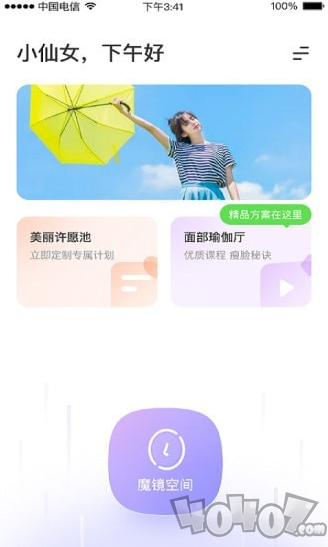 面部瑜伽