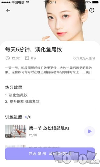 面部瑜伽