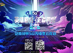 2021动感地带5G先锋赛云南赛区客服文档