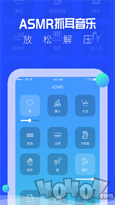 助眠音乐之家
