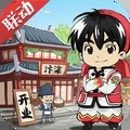 叫我大掌柜小当家联动