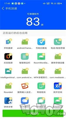神奇清理卫士