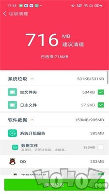 神奇清理卫士