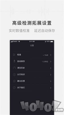 噪声分贝测试仪