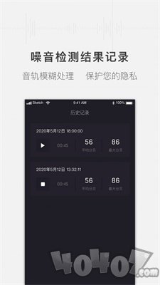 噪声分贝测试仪