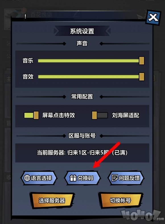 火柴人觉醒ios最新兑换码 ios最新可用兑换码汇总介绍