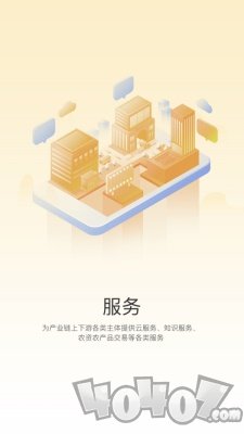 芯益农