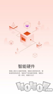 芯益农