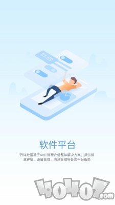 芯益农