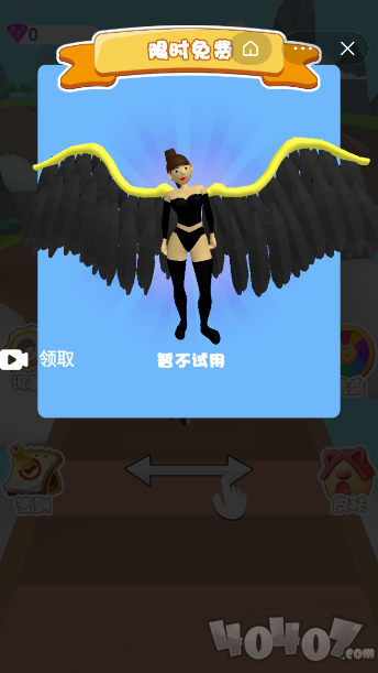 姐要变天使