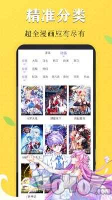 卓越漫画