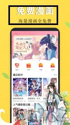 卓越漫画