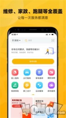 淘活乐