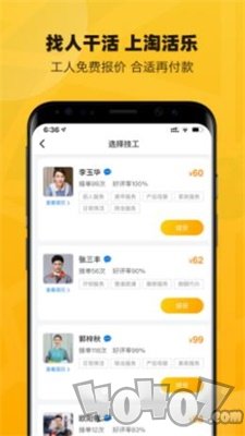 淘活乐