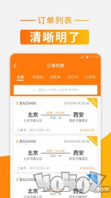 狮桥有货