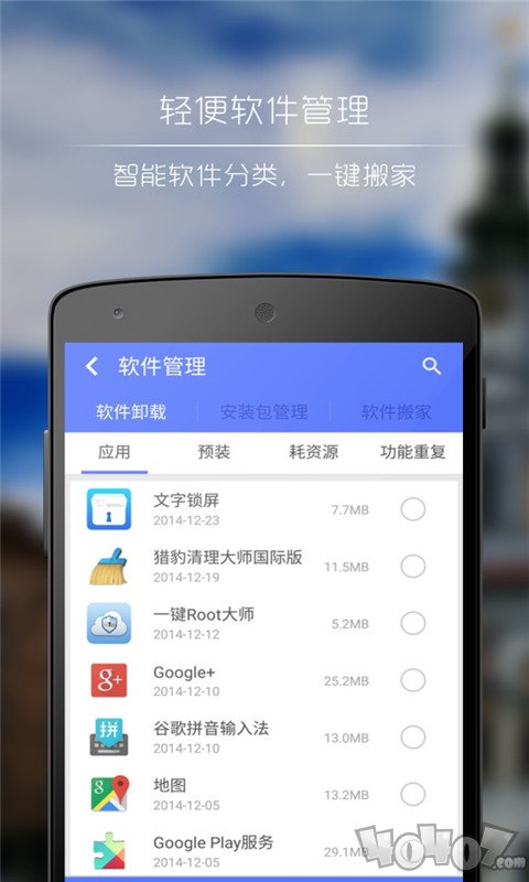 垃圾极速清理专家