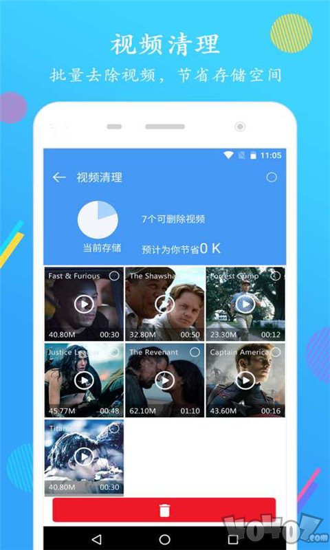 垃圾极速清理专家