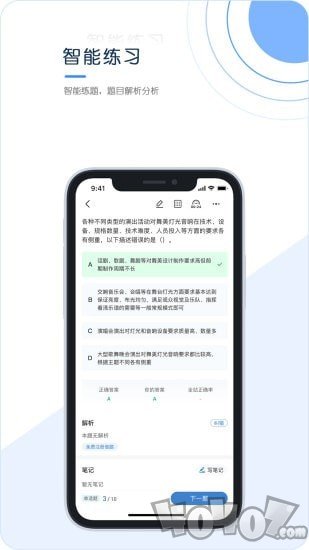 经纪人考试