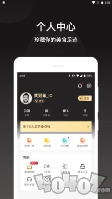 会吃哟