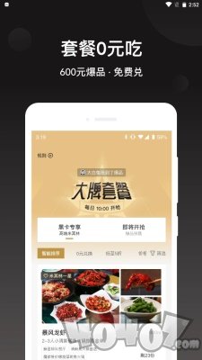 会吃哟