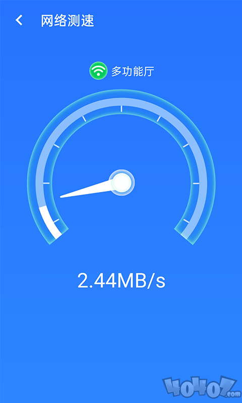 全极速wifi
