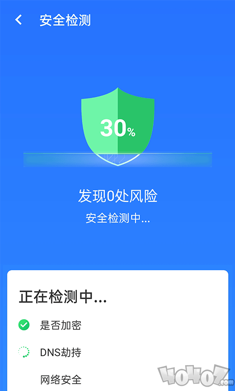 全极速wifi