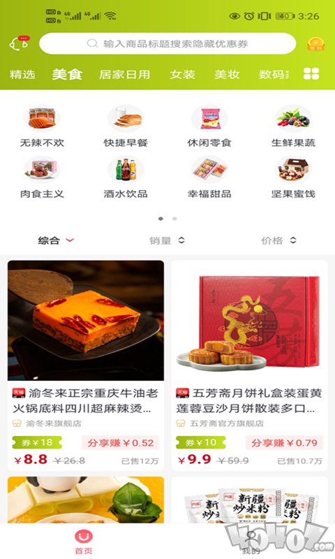 椰券