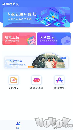 白翎老照片修复