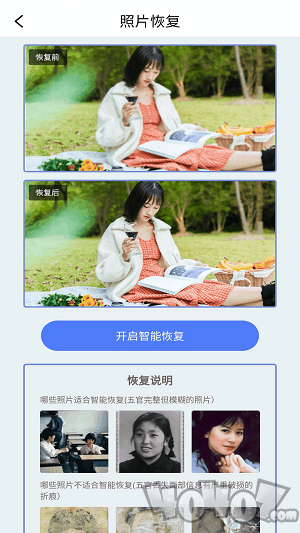 白翎老照片修复