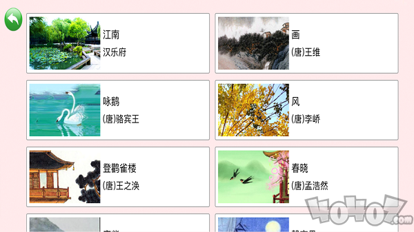 早教启蒙
