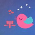 早教启蒙