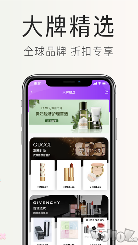 海购格子