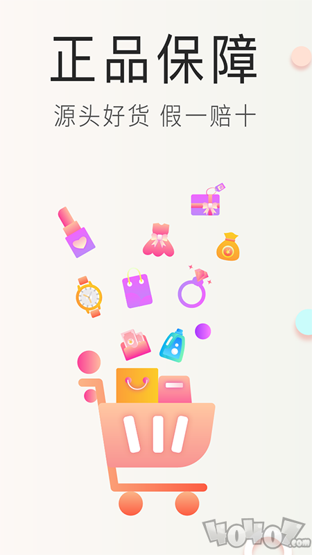 海购格子