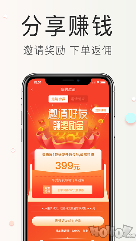 海购格子