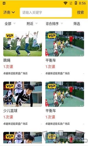 叽哇