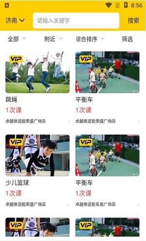 叽哇截图