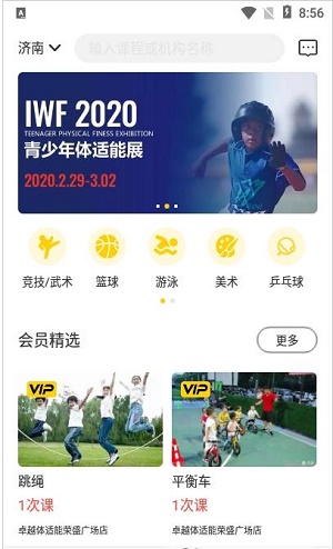 叽哇截图