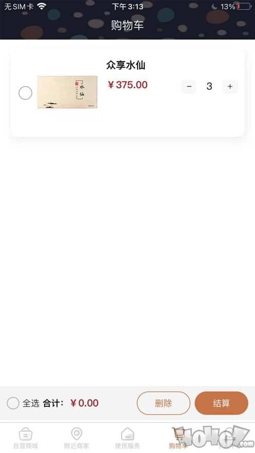 都善生活