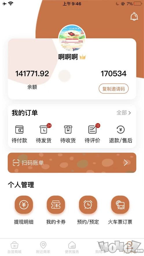 都善生活