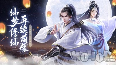 远古的修仙思路
