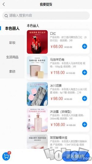 本色丽人