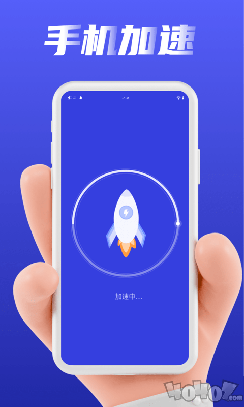 加速清理管家