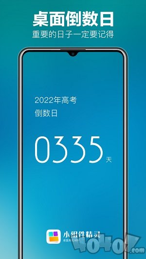 小组件精灵HiWidgets