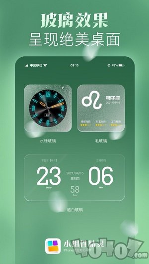 小组件精灵HiWidgets