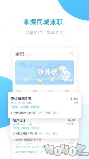 芯易兼职