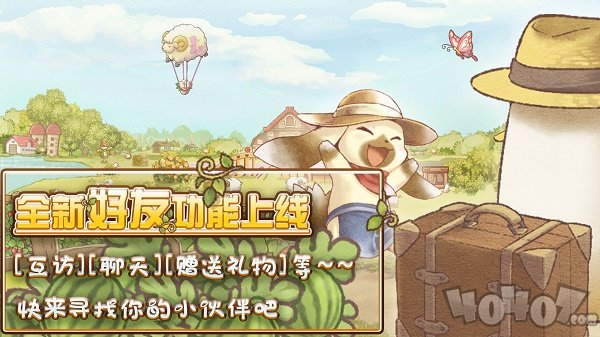 绵羊村