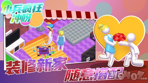 小兵疯狂冲呀