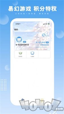 易玩会